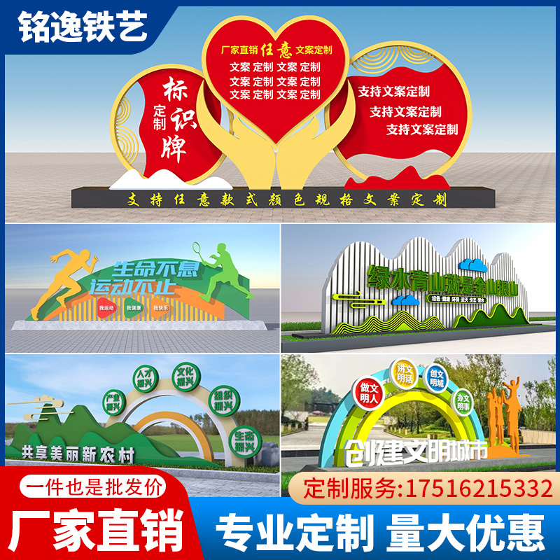 社会主义核心价值观党建标识标牌定制户外景观小品雕塑宣传广告牌