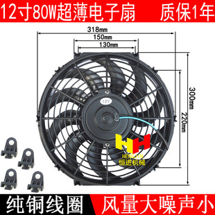 散热电子扇水箱散热器 12寸电子扇超薄型加装 散热器汽车空调加改装