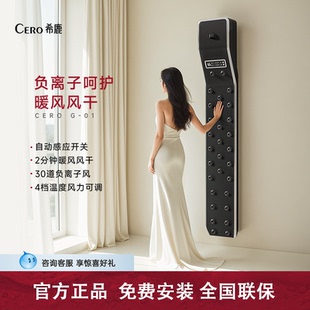 CERO 德国希鹿 浴室干身器人体干身机电吹风机酒店浴场烘干机