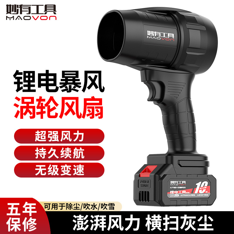 工业级涵道暴力风扇洗车吹水除尘除雪大功率涡轮吹水机锂电暴风