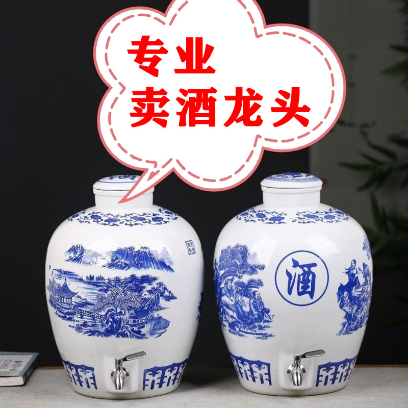 青花瓷泡酒瓶不锈钢龙头18mm塑料酒龙头酒缸开关酒坛阀门水嘴