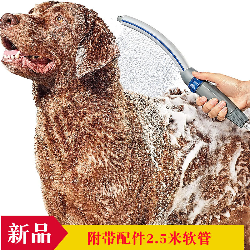 多功能宠物洗澡刷送2.5米软管按摩梳狗狗淋浴喷头猫狗带开关花洒