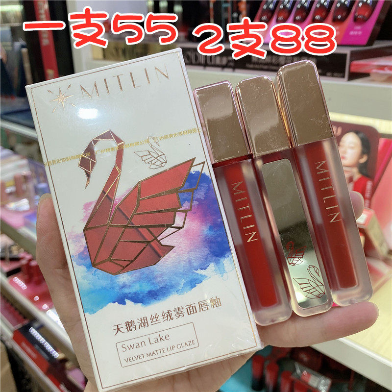 米之莲天鹅湖丝绒雾面唇釉学生款显白奶茶草莓红保湿防水不易脱色