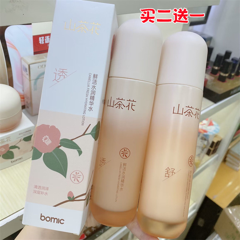 柏美姿山茶花鲜活水润精华水乳液