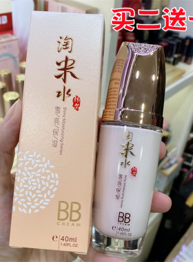 韩尔淘米水修容保湿bb霜正品国货