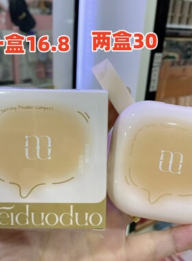 美哆哆羽感柔雾持妆粉饼粉质细腻服帖自然隐形毛孔防水控油定妆粉