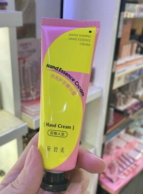 施碧美水光精华护手霜50g小巧便携清爽补水保湿滋润不油秋防干裂