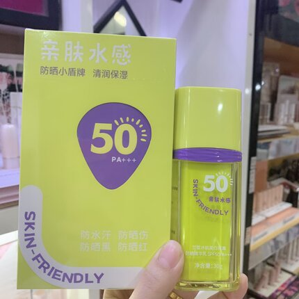 芳曼妮兰皙冰肌隔离美白防晒精华乳SPF50+清爽保湿户外防紫外线