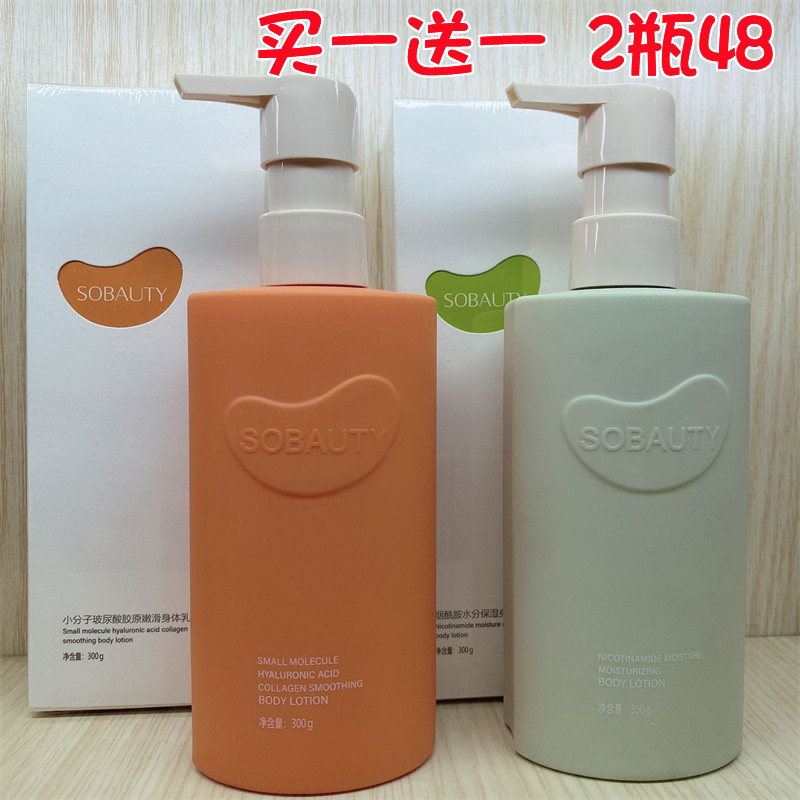 享美丽身体乳孕妇能用吗（悦享美肌香氛身体乳孕妇能用吗）