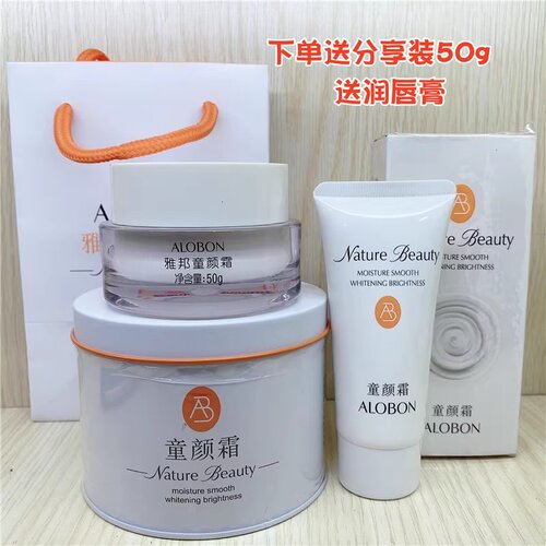 雅邦童颜霜50g送分享装补水保湿自然遮瑕提亮肤色懒人美颜素颜霜