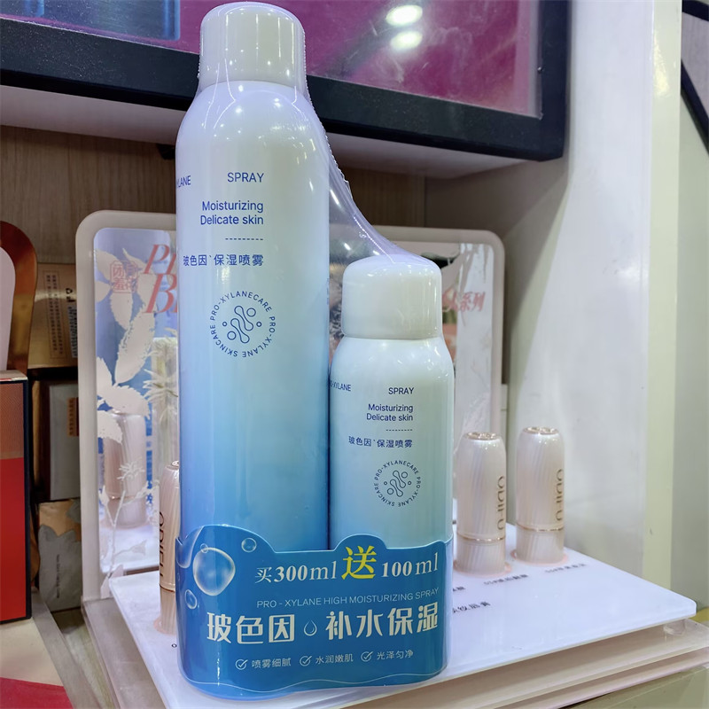 vchon玻色因保湿喷雾爽肤水急救补水干燥肌舒缓提亮肤色湿敷水,美容护肤/美体/精油,化妆水/爽肤水,淘宝优惠券,粉丝福利购,淘宝优惠卷