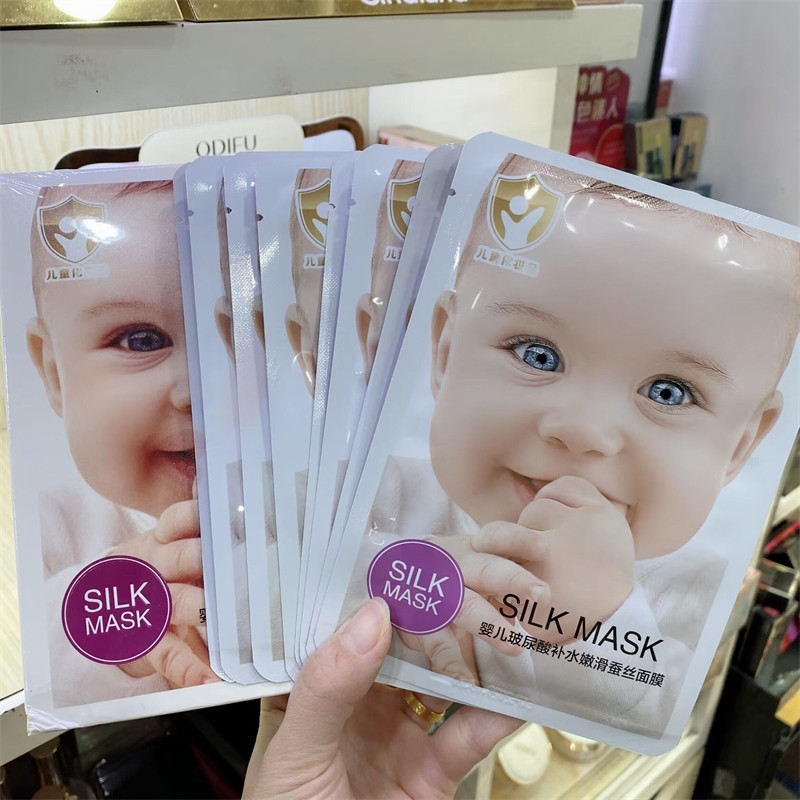 汇百美婴儿牛奶滋润保湿蚕丝面膜贴玻尿酸清爽补水控油提亮肤色