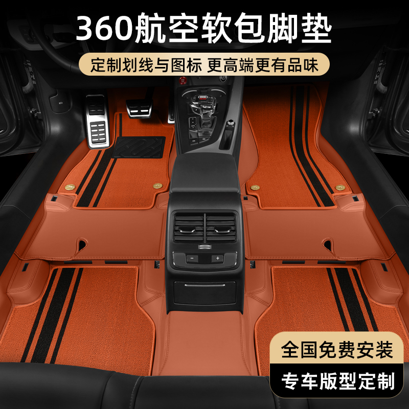 360软包汽车脚垫专用绅宝CC智行D50X35X25X65智道U7京北汽智达X3