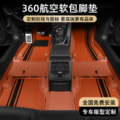 丰田卡罗拉荣放RAV4亚洲龙锐放亚洲狮360航空软包脚垫全包围地毯