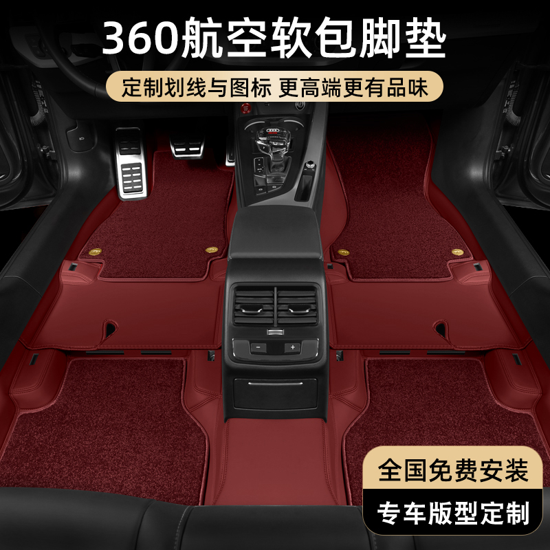 适用名爵mg6pro领航mg5名锐腾GS MG4 HS zs全包围360航空软包脚垫