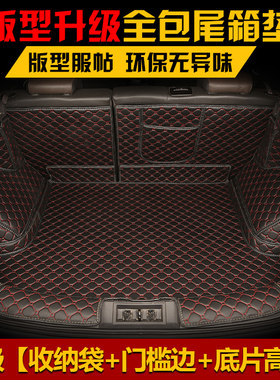 长城哈弗H1 H2 H3 H5 哈佛H6 H7 H8 H9 M6全包围汽车后备尾箱垫子
