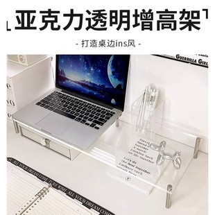 笔记本办公室显示器置物架工位收纳 亚克力桌面电脑增高架宿舍台式