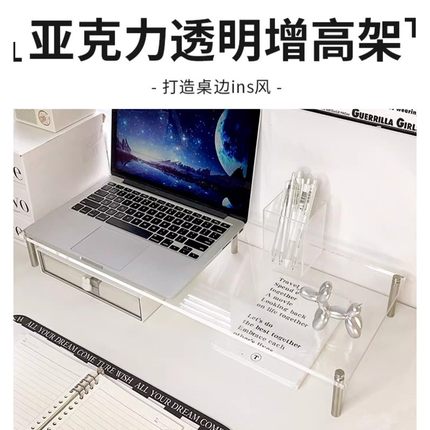 亚克力桌面电脑增高架宿舍台式笔记本办公室显示器置物架工位收纳