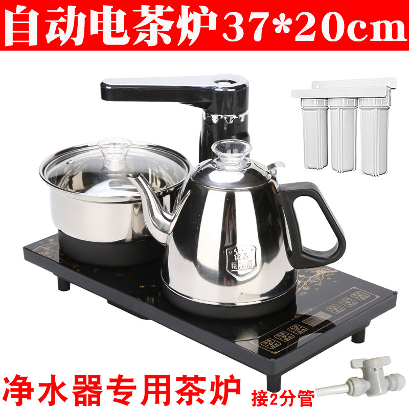 电茶炉接净水器电水壶主板20*37cm自动上水烧水壶适配雅蜜欧故瓷