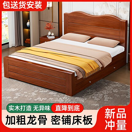 中式实木床1.8米双人床主卧经济型简约1.5m单人床家用储物加厚床