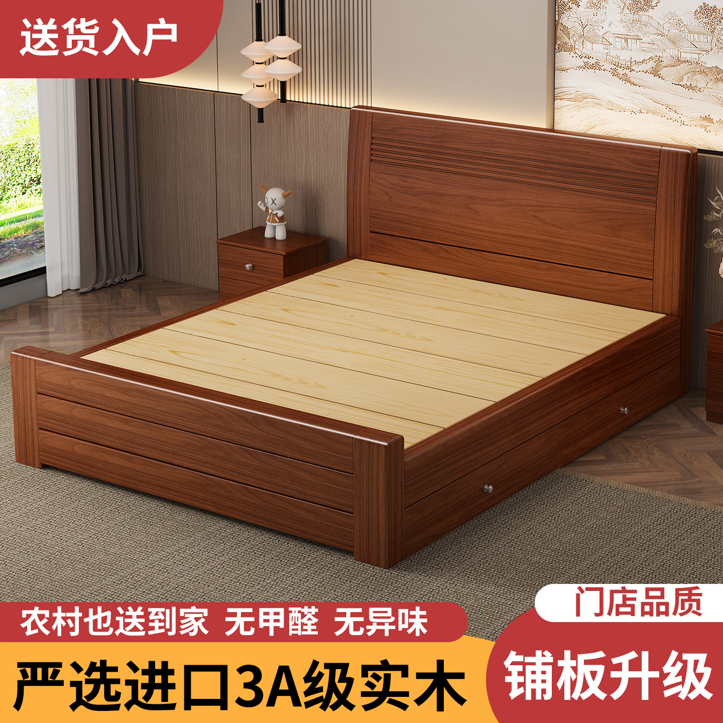 中式实木床1.8米双人床加厚床