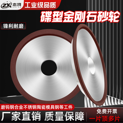 碟型金刚石砂轮D1D2钨钢砂轮树脂砂轮金属打磨轮45度90度金钢砂轮