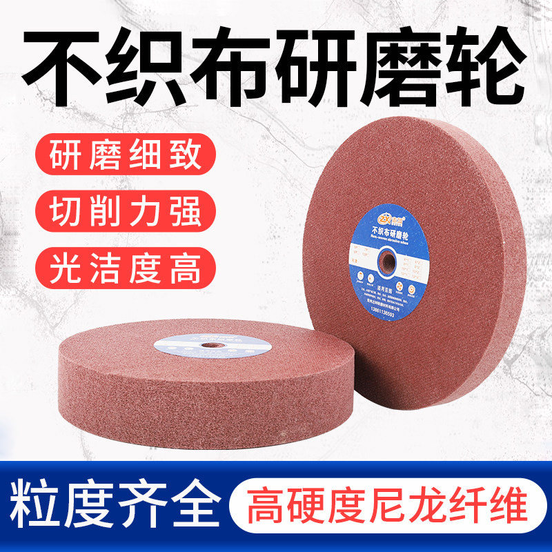 尼龙轮抛光轮不锈钢金属打磨拉丝镜面不织布纤维轮150/250/300,标准件/零部件/工业耗材,百叶轮,淘宝优惠券,粉丝福利购,淘宝优惠卷
