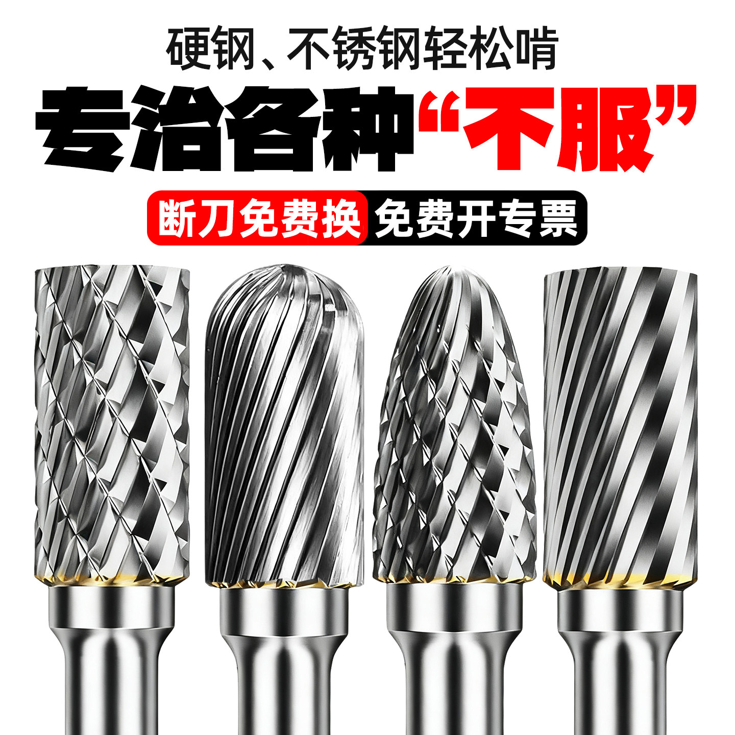 【断刀免费换】旋转锉电钻打磨头图片