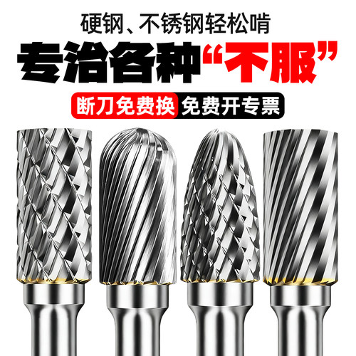 【断刀免费换】旋转锉电钻打磨头
