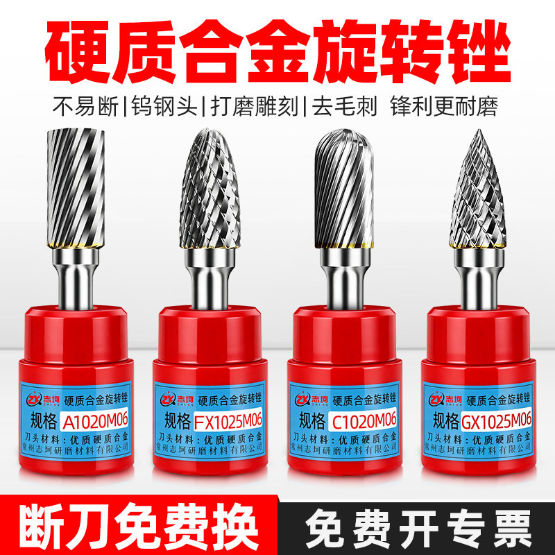 【免费开专票】断刀包换耐磨图片