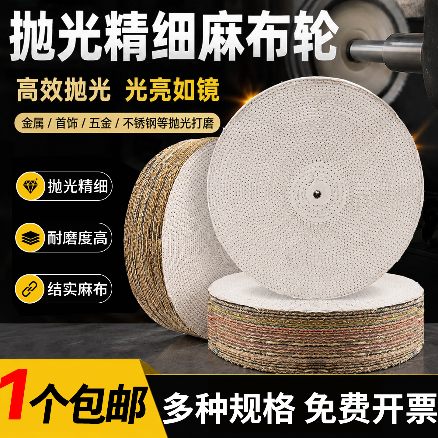 麻轮抛光轮 不锈钢金属打磨镜面麻布轮剑麻油麻纯麻抛光布麻丝轮
