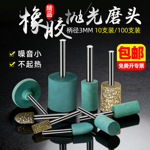 橡胶芝麻磨头耐磨耐用规格齐全