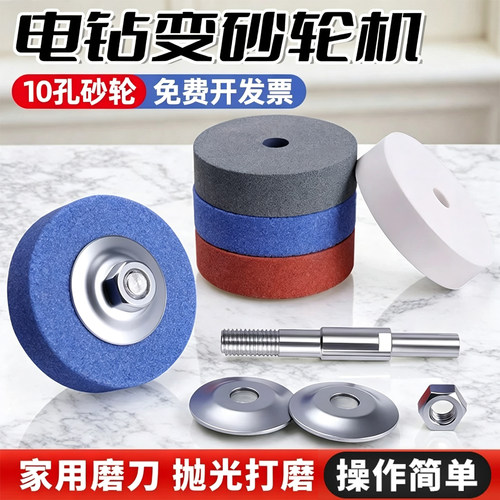 手电钻秒变砂轮机安装简单易操作