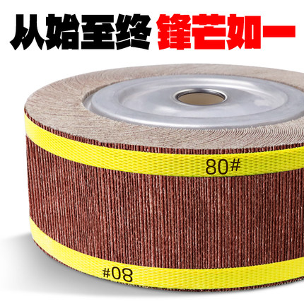 千页轮抛光轮千叶轮卡盘砂纸打磨轮砂布抛光片金属250/300*80*32