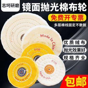 白布轮镜面抛光轮不锈钢首饰