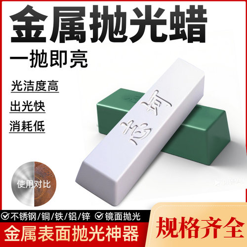 抛光蜡木材玉石镜面抛光效果好