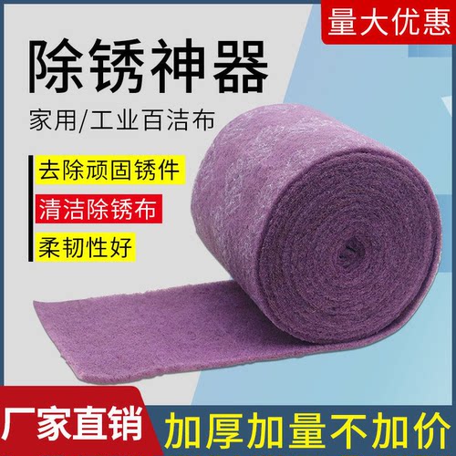 除锈神器加厚加量不加价