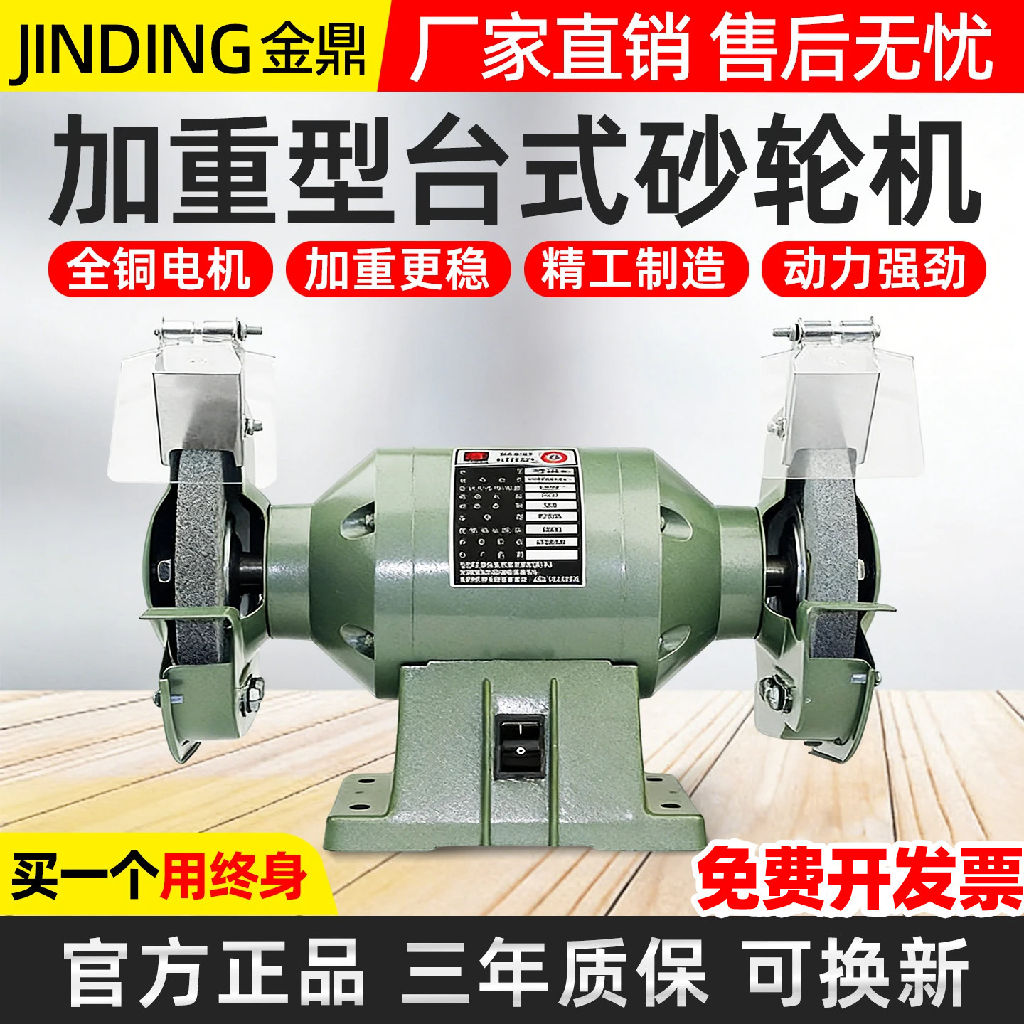 金鼎砂轮机台式小型家用电动磨刀工业级抛光机除尘环保吸尘沙轮机