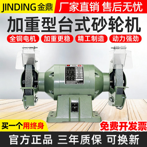 金鼎台式砂轮机磨刀机立式小型