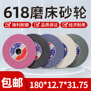 信发小磨床砂轮618平面手摇磨床砂轮片180沙轮片磨片白刚玉绿碳