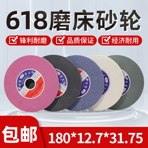 618小磨床砂轮白刚玉手摇磨床
