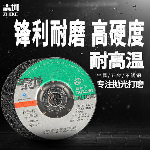 磨光片抛光片金属不锈钢打磨片100/150角磨机砂轮片角向角磨片