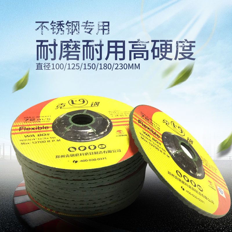 克钢磨光片抛光片金属打磨片100角磨机砂轮片不锈钢专用角磨片|msdalam kategori perkakasan/alat, Alat-alat kuasa, tablet Chainsaw - dari Buy2taobao.com untuk memberikan perkhidmatan ejen Taobao profesional membeli