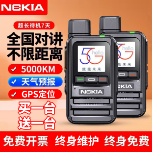 2026新款 全国对讲机5000公里插卡户外车队工地酒店小型迷你手台5g