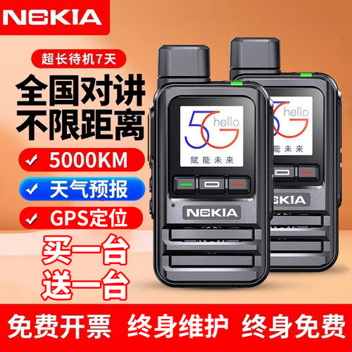 买一送一5000公里终身免费对讲机