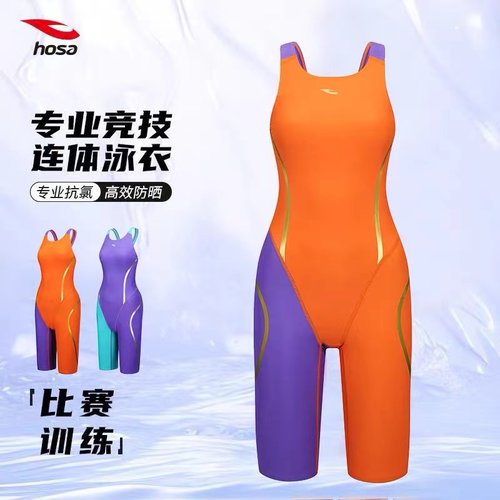 浩沙女童泳衣竞速训练泳联认证