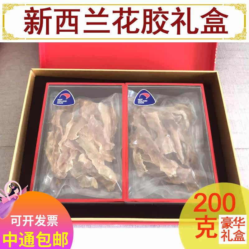 新西兰鳌鳕鱼胶花胶鸡汤深北海原色鱼肚鳔干货正品孕妇月子餐礼盒