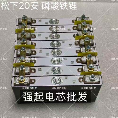 磷酸铁锂 20Ah 高倍率启动 松下电芯半成品 搭电宝 启动电源电池