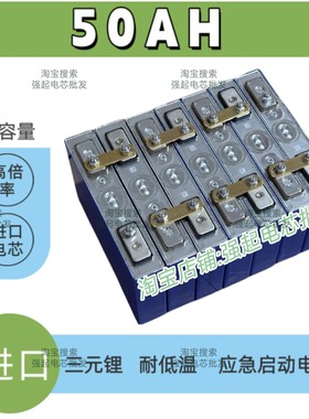 全新50AH进口三元锂电池组 12V24V高倍率70C应急启动电源 大容量