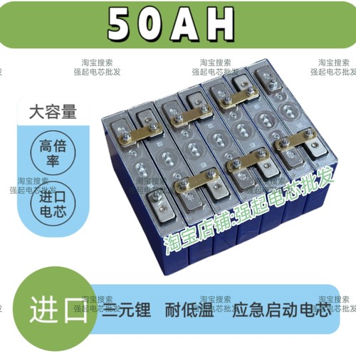 大容量进口50A高倍率电池三元锂电池12V24V 大排量车应急启动电源